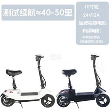 초경량 접이식 전동 스쿠터 미니 휴대용 소형 이동기기 통근용 근거리 이동 편의장비, 1개, 10인치 24V 브러시 모터 15-19km, 24V