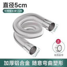 급배기통 알루미늄 세트 닥트 급배기 자재 연통 보일러 연도, 1 도톰한 알루미늄박배연관-2m알루미늄박테이프직경5cm