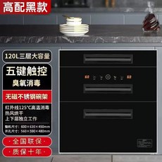 빌트인 식기건조대 소독 건조대 도마 실버 살균기 설거지, I. 120L 블랙 고급형