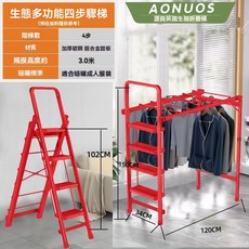 摺叠梯子 家用折叠梯 加厚室内人字梯 楼梯伸缩梯 步梯 多功能铝合金人字梯 梯子 晾衣架兩用, 加厚多功能碳鋼四步紅+鋁合金踏板, 1個