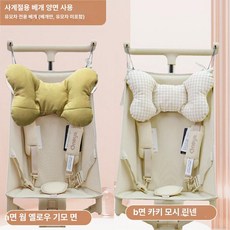 데이희 유모차목베개 유모차목배게 신생아목베개, 웜옐로우+커피 체크