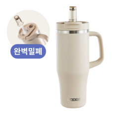 텀무드 텀블러 대용량 손잡이 스텐, 1개, 900ml, 샌드 베이지