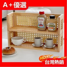 【A 優選】韓國直送天然木藤架子廚房收納架多用置物架，廚房收納好幫手, 1個