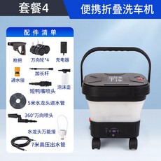 亞馬遜可折疊洗車機便攜大功率洗車水槍多功能折疊水桶大容量, ZHZD-17-1【短鴨嘴噴頭版高配】黑