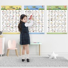 리틀빈 유아 영어 파닉스 음성 포스터 벽보 알파벳 세이펜 호환 영어교육 학습 3단계, 레벨 1-3 세트구매