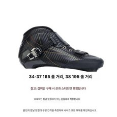 인라인 스피드 레이싱 블레이드 롤러브레이드, 1개, 블랙 상단 신발