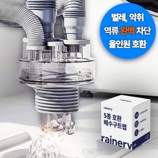 레이너리 세탁기 배수구 하수구 트랩 덮개 냄새차단, 3개