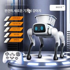 강아지 로봇 장난감 AI 프로그래밍 리모컨 전동 로봇완구 교육용 생일선물, 1개, AI 프로그래밍 기계 개 화이트 표준 장착  단일 배터