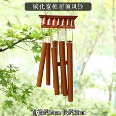 拾光優選好物 竹制風鈴 掛飾竹鈴鐺 裝飾風水禮品 森系陽臺房間, 碳化寬檐屋頂風鈴