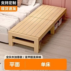 보조침대 확장형 베드 나무 난간 자리 프레임 원목 평상 사이드 연장, 플랫폴드