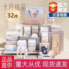 待產包 入院全套母子組合 春秋 孕產婦 坐月子用品, 1個, 新32件套