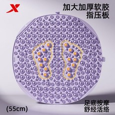 特步 軟膠指壓板 足底按摩墊, 1個, 特步正品【軟膠指壓板】升級16顆大磁石,香芋紫【直徑0.45M】舒緩壓力 超慢跑