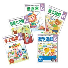 風車圖書 6歲 多湖輝的NEW頭腦開發套書 (共五冊), 平裝