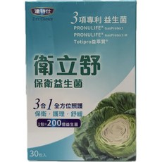 達特仕 衛立舒保衛益生菌 3項專利 3合1 200億, 1個, 30份