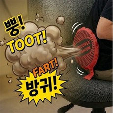 위시메이트 장난 방귀쿠션 뿡뿡 방귀 쿠션 장난감