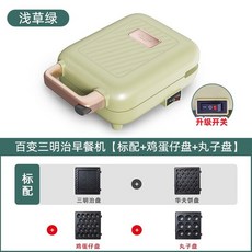 와플기 샌드위치 기계 아침 식사 가정용 작은 와플 다기능 가벼운 음식 토스트 빵, 03 Light green