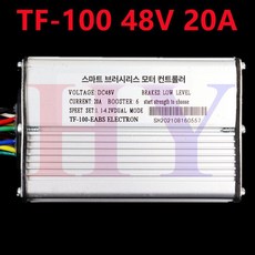 무선리모컨 전동킥보드 전동스쿠터 48v 60v 36v, 1개, TF-100 48V20A