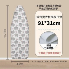 家用燙衣板布套 萌趣貓咪 贈兩層棉墊 適合120*38cm面板, 萌趣貓咪, 贈一層棉墊, 適合燙衣板91*31cm面板