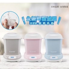 combi Pro 360 Plus高效消毒烘乾鍋，全方位蒸氣消毒，快速烘乾，大容量設計，新手爸媽首選, 消毒鍋-靜謐藍