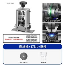 剝線機 小型廢銅線家用電纜去皮機 手動搖動/電動/電鑽驅動, 1個, 升級款剝線機配 1刀配件無手搖