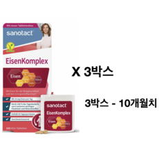 sanotact 철분 복합체(100개 미니 정제) 고용량 철분 14mg 구리 엽산 비타민 C B2 B6 B12 혈액 형성, 3박스, 100정