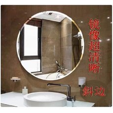 圓形浴室鏡 鏡像超清晰 斜邊, 圓形玻璃洗澡間鏡子壁掛貼牆自黏小戶型無框浴室鏡衛生鏡子衛生間 X 2片