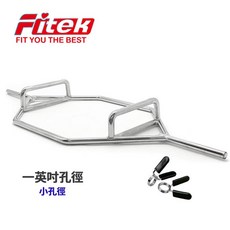 【Fitek健身網】家用（小孔徑）六角槓／六角槓鈴／菱形槓／硬舉槓／深蹲槓／一英吋小孔1inch一般孔徑／建議健身房勿下