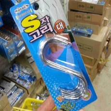 주방 행거 걸이형 스틸 옷걸이 8cm 8입 수납후크, 1