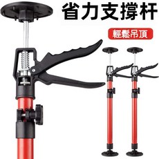 免打孔可調節升降支撐桿 - 承重頂杆吊櫃安裝撐杆木工伸縮支架, 1個, 紅色30-59cm單個,【萬向底座】