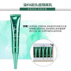 汀芭頭皮隔離霜 - 染燙髮前防護 預防刺激皮膚 修複鎖色 -, 1個, 沙龍專用頭皮隔離一支【綠色】