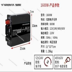 비정질 순수 사인파 쉘 코어 태양광 인버터 4000W6000W12V24V48에서 220V로, 05 24V1600W