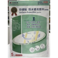舒膚貼 防水透氣敷料(滅菌) 6*7cm 7片/包 10*12cm 5片/包 防水 透氣 順膚 傷口照護, 1個