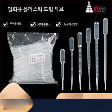 일회용 플라스틱 스포이드 눈금 표시 멸균 개별 포장 실험용 0.2mL 0.5mL 1ml 1000개