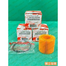 【汽車零件專家】豐田 凌志 LEXUS CT200H 04152-YZZA6 濾心 濾芯 機油芯 機油濾芯 機油濾清器, 1個