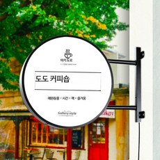 원형 led 양면 라이트박스 광고판 벽걸이형 야외 조명상자 상점 측면간판 맞춤제작, 3_원형 블랙 테두리 양면 LED UV