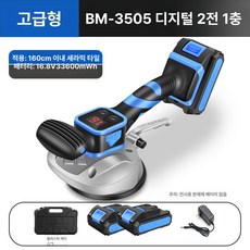 무선 타일진동기 부착기 흡착기 흡착식 시멘트 강력한 흡착중량 충전 벽면, 1개, 3505 33600mWh 1m6 2개 1개