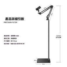 PRECISION FILTER 吹風機支架 立式落地萬用固定架, 1個, 175CM】F31落地懸臂款+大號彈簧夾