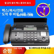 팩스 복합기 가정용 인쇄 팩스기 복사 프린터 전화, 다크블랙 자동 컷팅