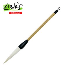 신진사 서예붓 한국화 사군자붓 난죽자향 (8-16호), 16호