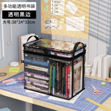 多功能透明防水書本收納袋 大容量, 透明黑邊