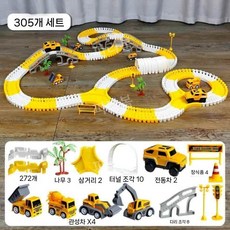 트랙 장난감 철도 차량 기찻길 슬라이딩 어린이 소형 기차 자동차, 노랑 305개 전기차 2대