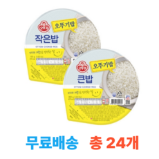 오뚜기 작은밥 12개 큰밥 12개, 210g, 24개