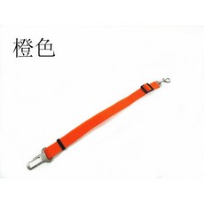 寵物可伸縮安全帶(B款)-10色可選 伸縮調節 安全耐用 舒適材質 安裝簡便 提升行車安全, 橙色, 1個