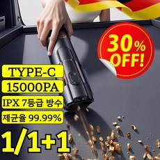[전자동] 5-in-1 스마트 핸드헬드 진공 청소기 차량용청소기 소형청소기 무선다기능청소기 휴대용 핸드 헬드 고출력, 2세트