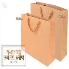 원빈디자인 직사각 대형 크라프트 쇼핑백 손잡이선물박스, 45x33cm