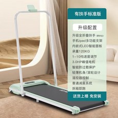 워킹패드 러닝머신 실내운동기구 트레이드밀 유산소, 상세페이지 참고, 그린+팔걸이