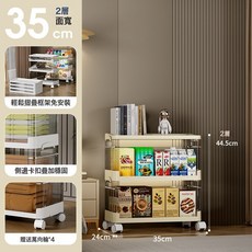 DIU 免安裝可摺疊零食置物架家用廚房多層收納櫃子客廳嬰兒玩具儲物架, 【面寬35CM】奶油色(二層)