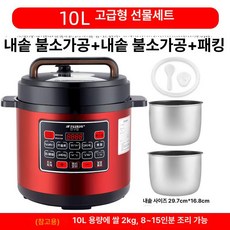 업소용 전기 압력밥솥 스테인레스, 10L 와인레드 이중 용기