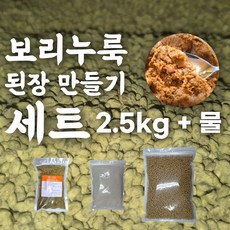 [세트]보리쌀누룩+천일염+콩 [국산] 효소 집된장 만들기 밀키트 재료 미소 담그기 메주콩 천일염 수제 맛있는 간편장 효모 띄운보리 발효 황곡 황국 환곡 환국 종국 종곡 입국, 1세트, 2.5kg