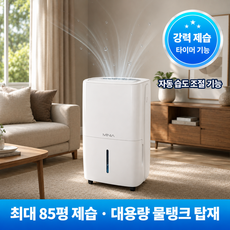 미니아 1등급 산업용 제습기 저소음 대용량 공업용 대형 가정용 공장용 업소용 제습기, MI-S65L